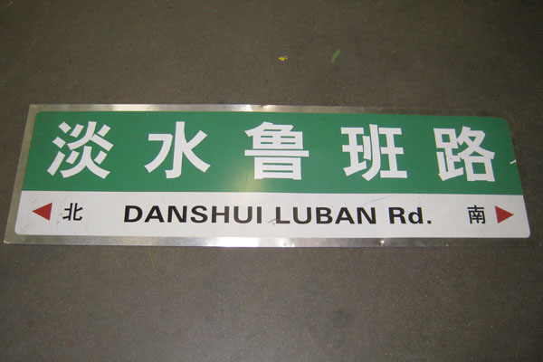 s1948 Asian Sign