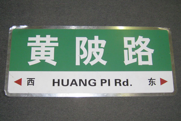 s1951 Asian Sign