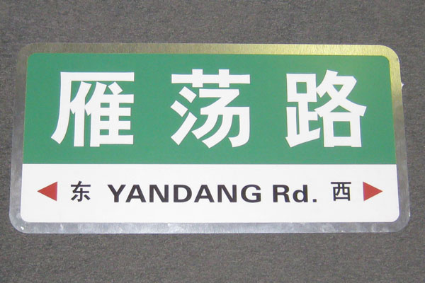 s1955 Asian Sign