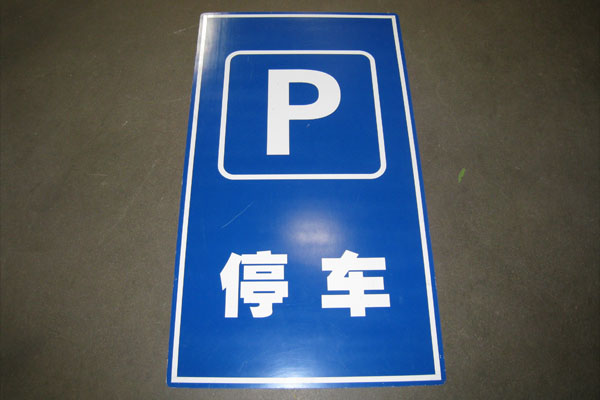 s1957 Asian Sign