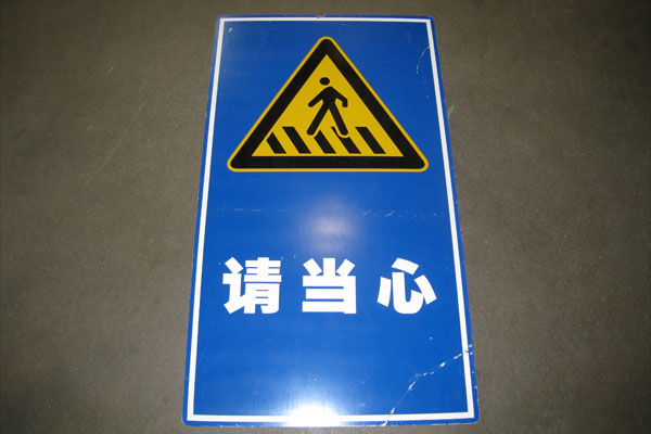 s1958 Asian Sign