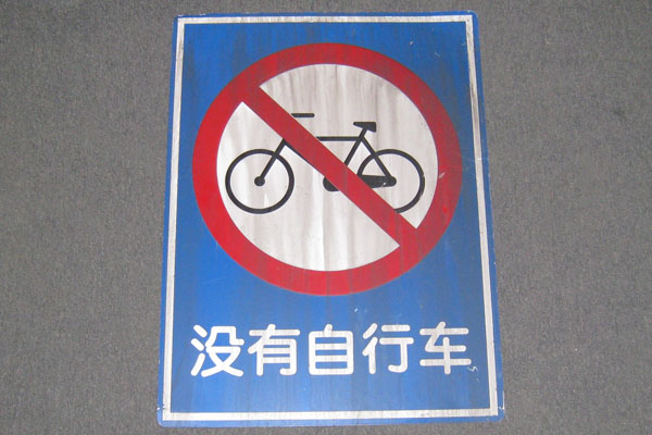 s1959 Asian Sign