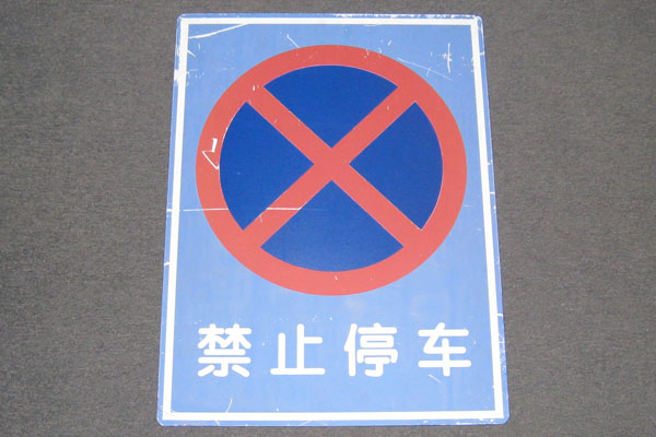 s1960 Asian Sign
