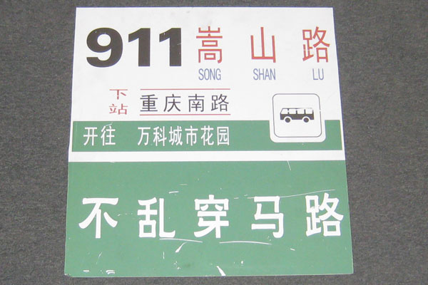 s1967 Asian Sign