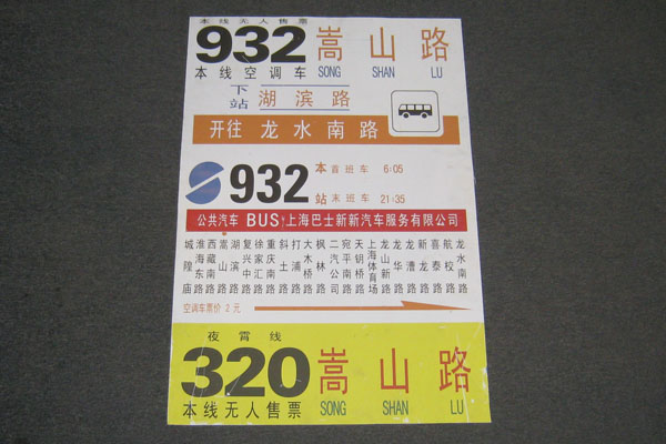 s1968 Asian Sign