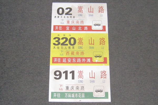 s1970 Asian Sign