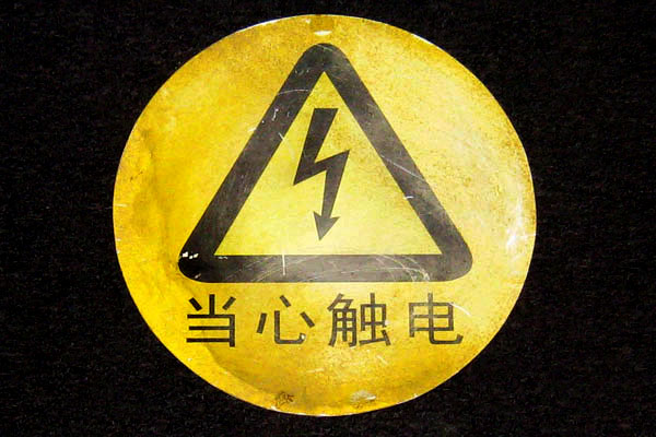 s1971 Asian Sign