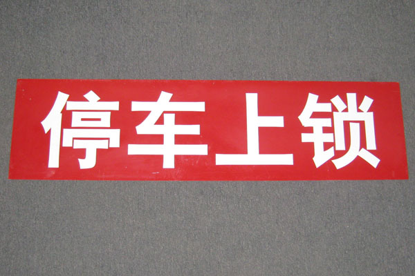 s1972 Asian Sign