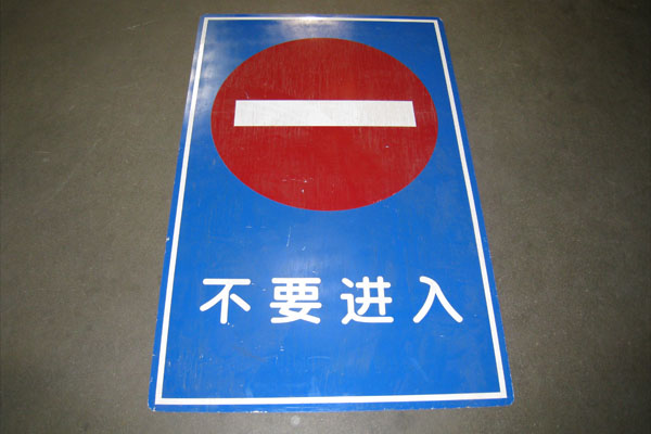 s2152 Asian Sign