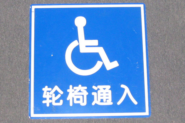 s2195 Asian Sign