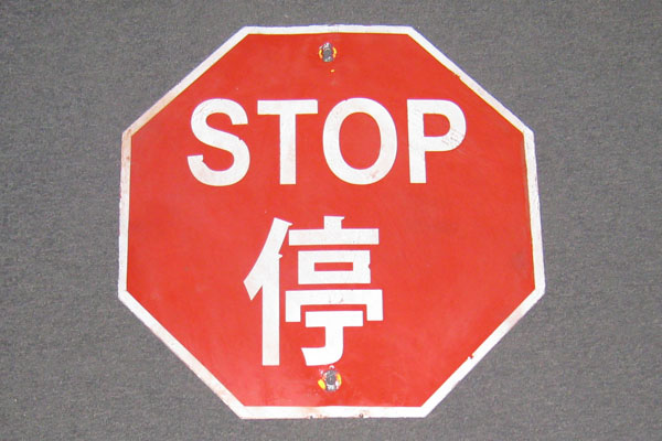 s2275 Asian Sign
