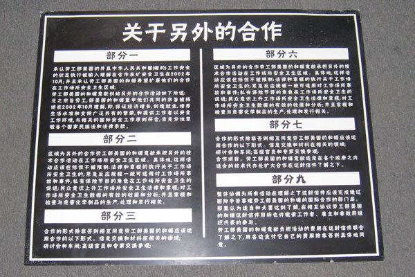 Sign-CHINESE-, stock number S-1966