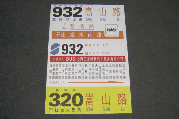 Sign-CHINESE- bus schedule, stock number S-1968