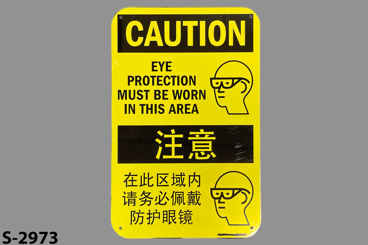 Sign-English & Chinese-Caution Eye Protection Must Be Worn In This Area, stock number S-2973