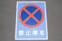 Sign-CHINESE- X, stock number S-1960