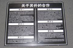 Sign-CHINESE-, stock number S-1966