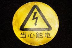 Sign-CHINESE- electrical warning, stock number S-1971