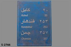 Sign-Afghani, stock number S-2766
